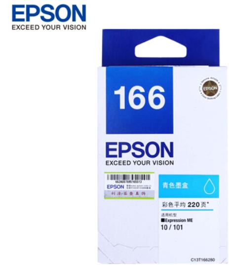 爱普生（EPSON） T166墨盒  T1662青色 