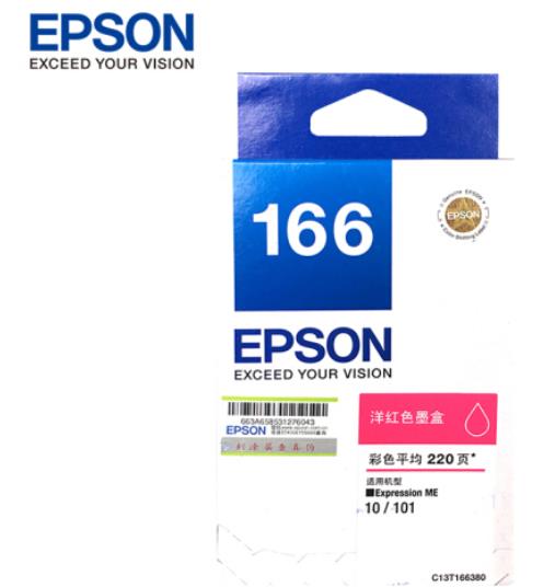 爱普生（EPSON） T166墨盒   T1663红色 适用于ME 10/ME 101 