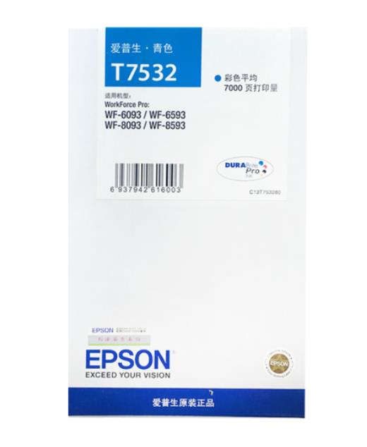 爱普生（EPSON）T7532 青色墨盒 适用WF6093/6593/8093/WF-8593打印机 