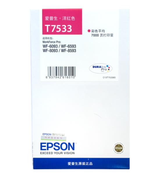 爱普生（EPSON）T7533 红色墨盒 适用WF6093/6593/8093/WF-8593打印机 