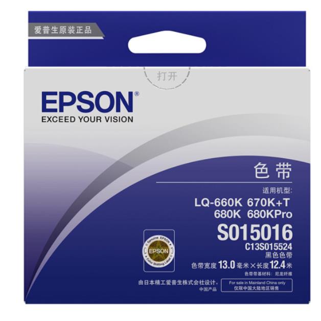 爱普生（Epson）LQ-680K  670K S015016黑色色带架 