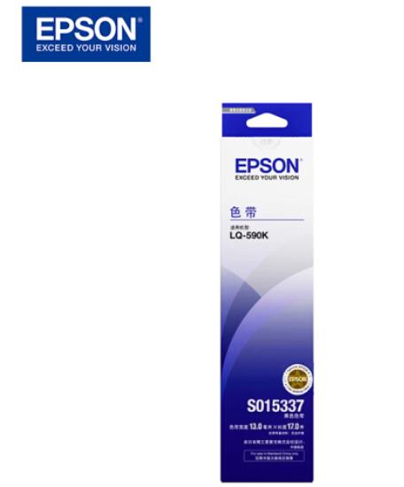 爱普生（EPSON） LQ-590K 595k原装色带架 S015337黑色色带 