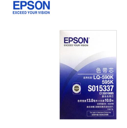 爱普生（EPSON） LQ-590K 原装色带架色带芯  五只装 
