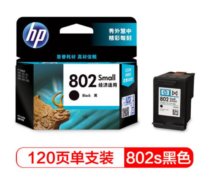 惠普（HP） 802 原装墨盒CH561Z 802s黑色墨盒 