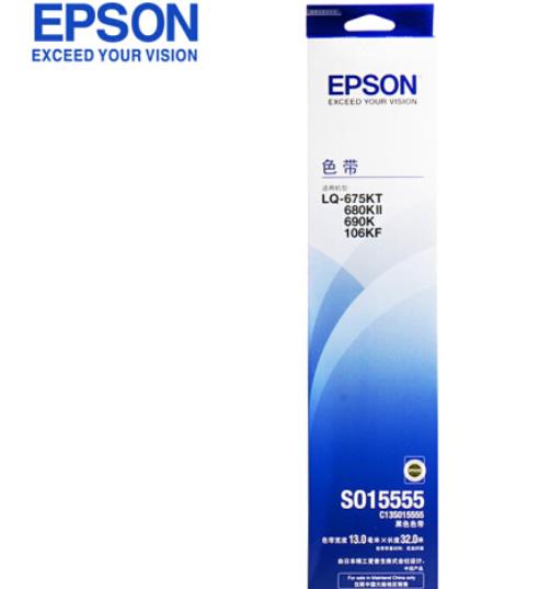 爱普生（Epson）LQ-680K2 色带架（适用LQ-680K2/675KT/690k） 