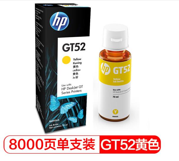惠普（HP）M0H56AA HP GT52黄色原装墨水瓶 