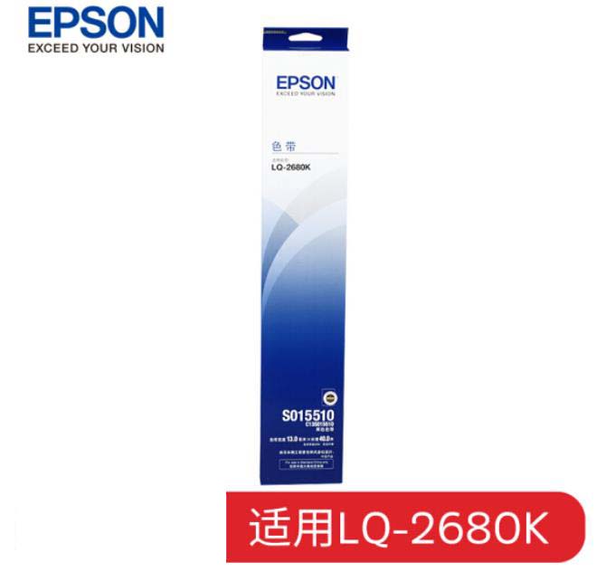 爱普生（EPSON） S015510 黑色色带框 适用LQ-2680K原装色带架含芯 