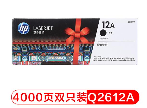 惠普（HP）LaserJet Q2612AF双包硒鼓 12A套装 