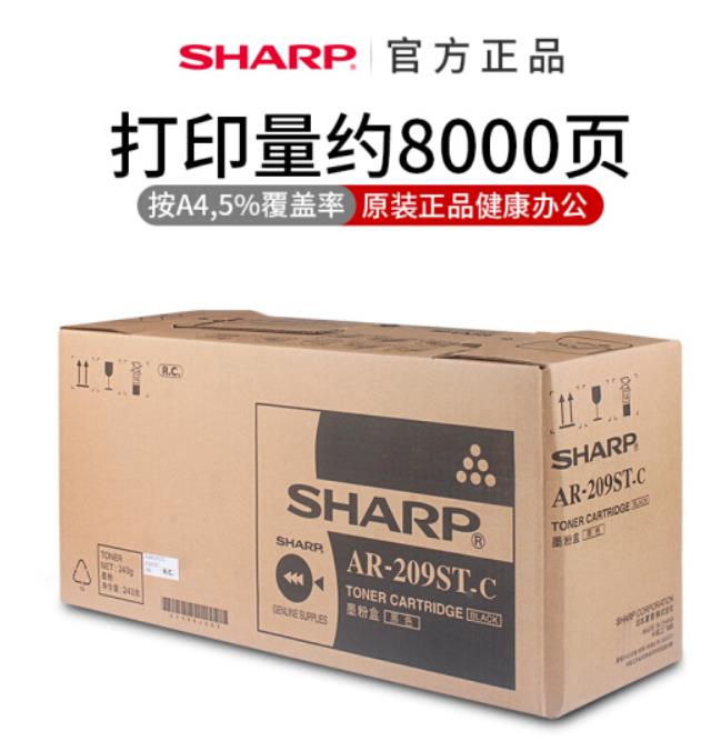 夏普AR-209ST墨粉原装AR-A208N/A208/A208X/A208F碳粉粉盒 