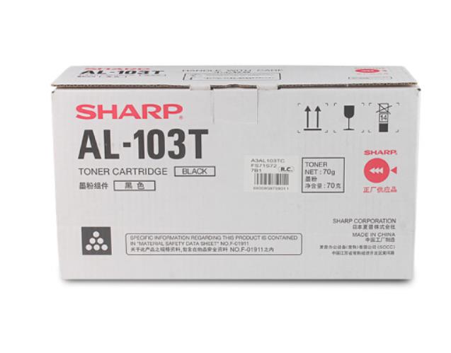 夏普(SHARP)原装AL-103T墨粉AL-1035-WH/AL-1031-WH碳粉 