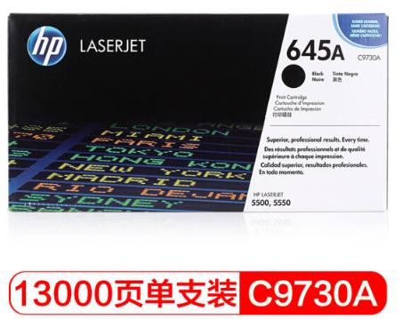 惠普（HP）LaserJet C9730A 黑色硒鼓 645A 