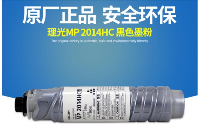 理光（Ricoh） MP 2014HC型 大容量黑色墨粉碳粉2014/D/AD/EN原装粉盒 