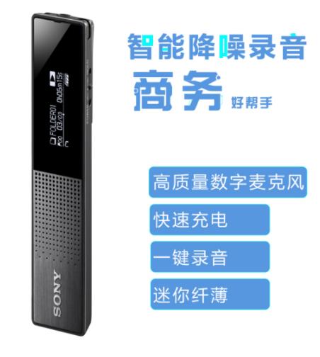 索尼（SONY）数码录音笔ICD-TX650 16GB大容量 黑色 专业智能降噪 微型便携可一键录音 