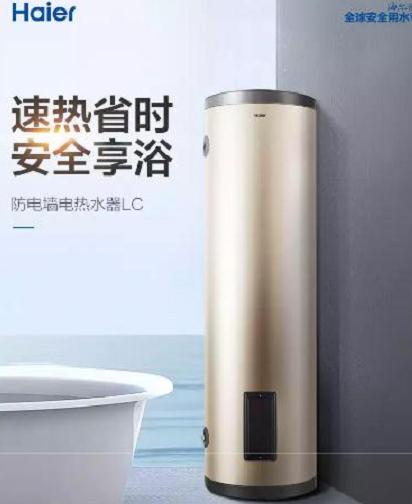 海尔热水器 家用落地式电热水器 ES200LC(3000W) 