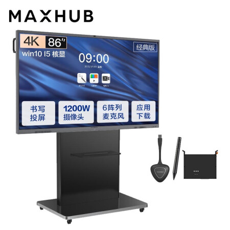  MAXHUB会议平板 经典版86英寸视频会议套装 电子白板 教学会议一体机 