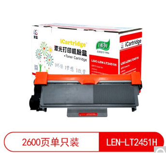 莱盛 i系列 LT2451H 黑色墨粉盒 适用联想 LJ-2405D/2455D/2605D 