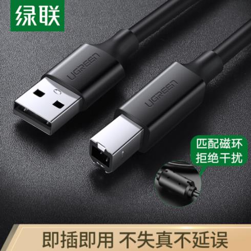 绿联（UGREEN）USB2.0高速打印机线 AM/BM方口接头数据线5M 黑色 