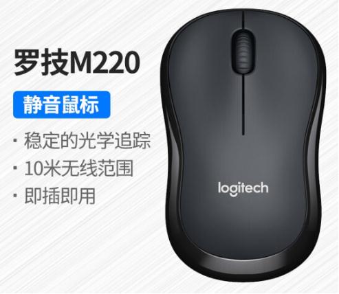 罗技（Logitech） M220 无线静音鼠标 