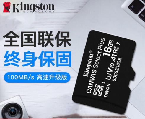 金士顿（Kingston）C10 高速版（80mb/s） 16GB存储卡 