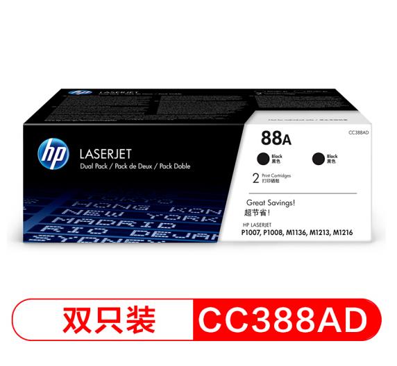 惠普（HP)LaserJet CC388AD硒鼓 88A双支装(TG) 