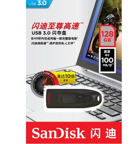  闪迪(SanDisk)128GB USB3.0 U盘 CZ48至尊高速 黑色 