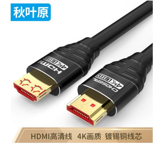  秋叶原（CHOSEAL)HDMI线数字高清线  10M 