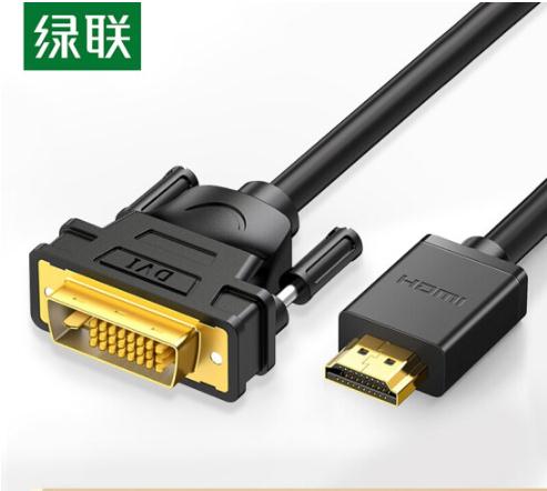 绿联 HDMI转DVI转接线 DVI转HDMI高清线双向互转转接头15米 