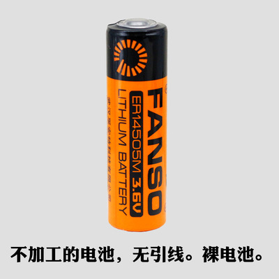 孚安特一次性锂电池3.6v 